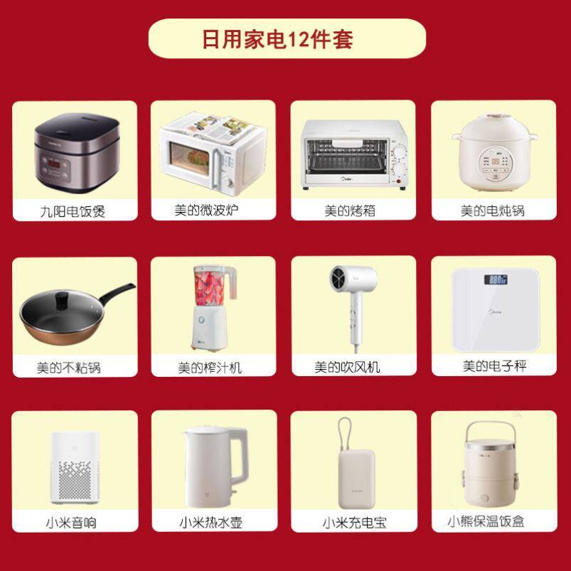 结婚婚礼游戏小礼品抽奖奖品小家电同学会年会伴手礼礼物婚礼盲盒