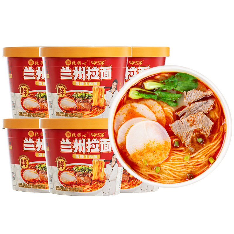 嗨吃家兰州拉面6桶装清真非油炸双面饼追剧小吃午餐张顺心旗舰店