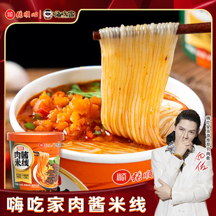 张顺心精炖肉酱米线141gX6桶非油炸米线冲泡速食嗨吃家宿舍懒人