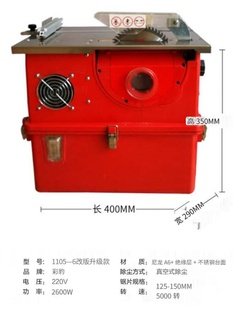 修无尘台锯 15年彩豹无尘锯1105 木工装 切割台锯 6无尘锯 吸尘锯