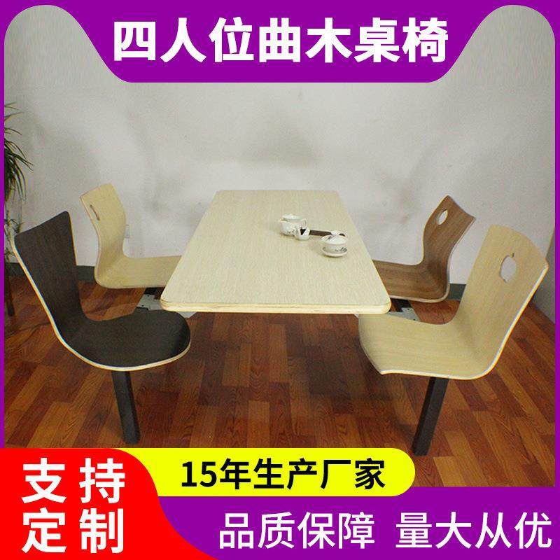连餐体桌椅饭店餐厅学生餐食桌堂餐快餐桌椅四人位分349体连体桌,商业/办公家具,餐桌椅系列,淘宝优惠券,粉丝福利购,淘宝优惠卷