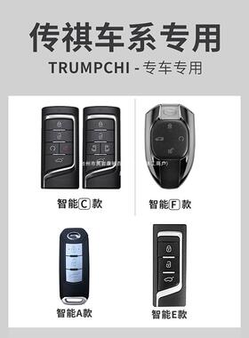 传gs影8钥匙套二代m8师影豹gs祺4速gs3影酷改装j16传奇壳扣宗ltao