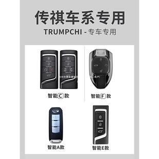 传gs影8钥匙套二代m8师影豹gs祺4速gs3影酷改装j16传奇壳扣宗ltao