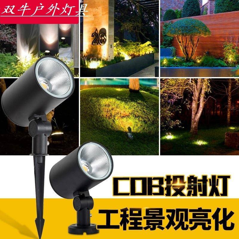 地插灯户外防水插泥照树灯cob庭院草坪灯景观射树灯绿化投光灯