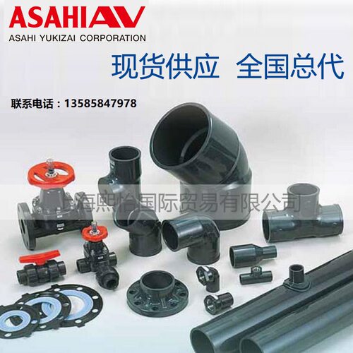 电阻率18兆纯水专用  超纯ASAHI AV 旭有机材PVDF/PP/UPVC，