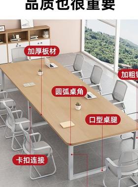 议会桌11774长桌现代简约议室桌椅组会接待洽谈合长条桌子长方形