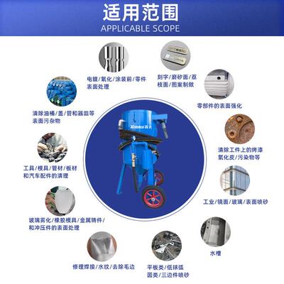 工砂业小型喷移动式开放砂罐除锈51957打砂机干两用喷沙机手持水