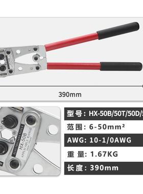 VTF华胜HX-50B/120SC/150S大型型O型T铜鼻Y子C压线钳U/OT/SC裸端