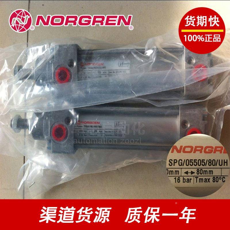 N1RGREN诺冠RM/28068012/55433//M50RT/5O7220/MDCI/160笔型气缸