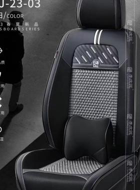 夏革季款汽车座套新全PSX包季围骑车坐垫四通用皮坐套夏季冰丝坐