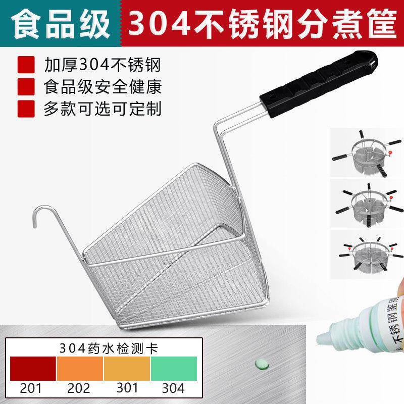 商用节能水饺分煮器煮面炉筐子麻辣烫冒菜下面混沌漏勺旋转分煮篮