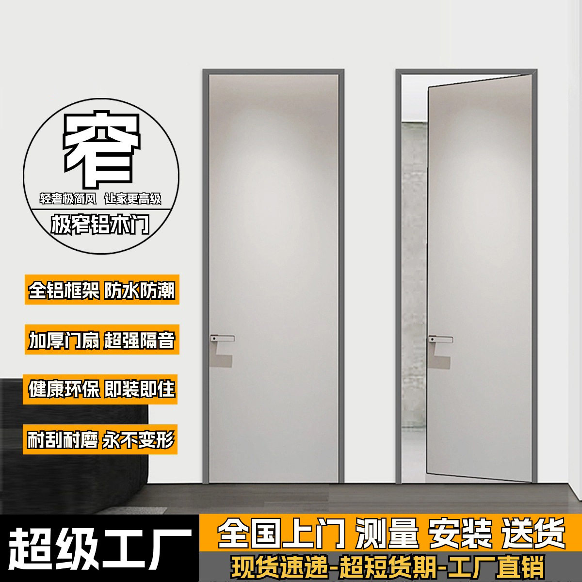 极简卧室门极窄铝木门外平内开窄边框木门隔音室内门铝合金平开门