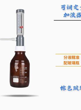 可调定量加液2器瓶口液器配透明色玻棕璃瓶分0-5ml套CEV筒式连续