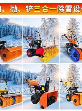 手推式雪驾驶扫清雪机物业道路抛雪机机式电动小型80944家用除铲