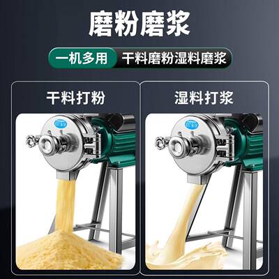 玉米粉型碎机COG家用小商用打粉五谷垒杂粮研磨破干湿两用磨粉德