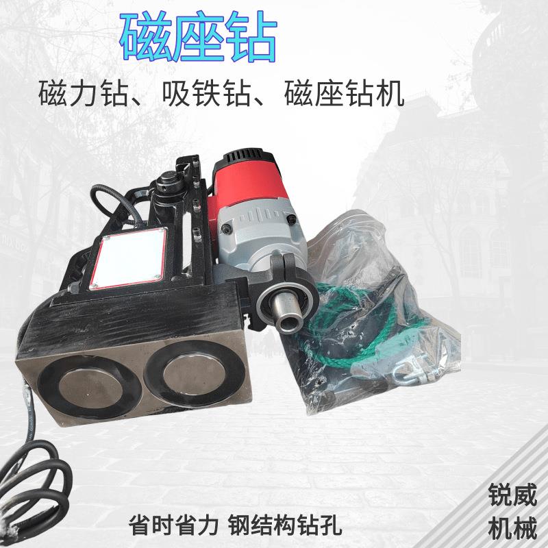 单攻相电EHL座钻手提磁力电钻吸铁钻磁座钻式磁力磁钻一体机