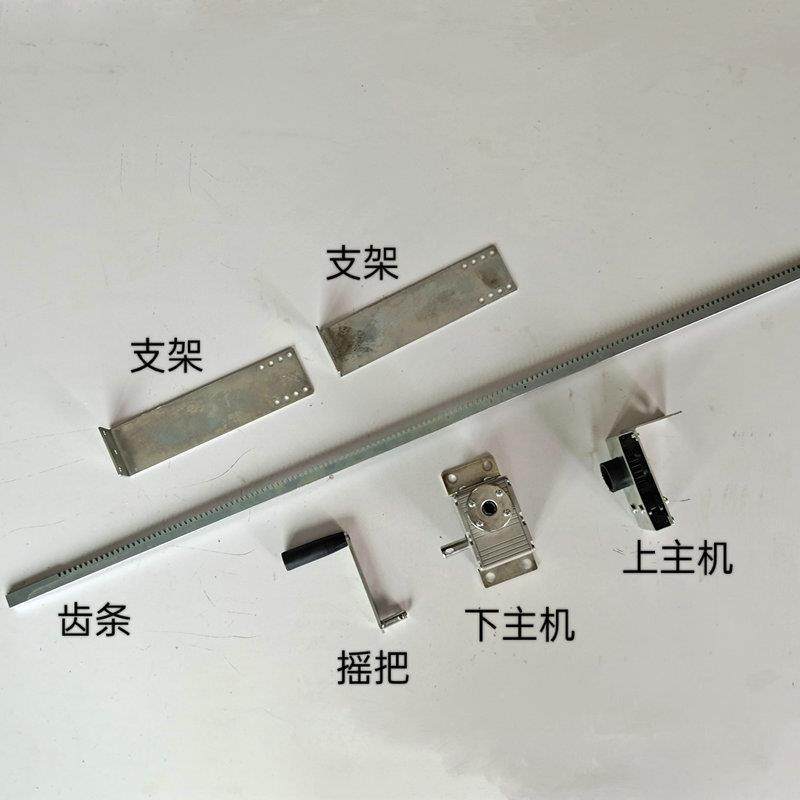手摇金齿条SD-002五金配件开窗器窗家用架手动支开机铝合排烟通风