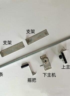 手摇金齿条SD-002五金配件开窗器窗家用架手动支开机铝合排烟通风
