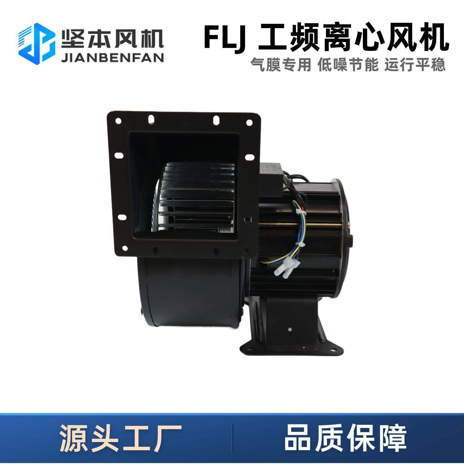 坚鼓本F14093J风工业散热外转子小型气L膜风机工频离心机风机大风