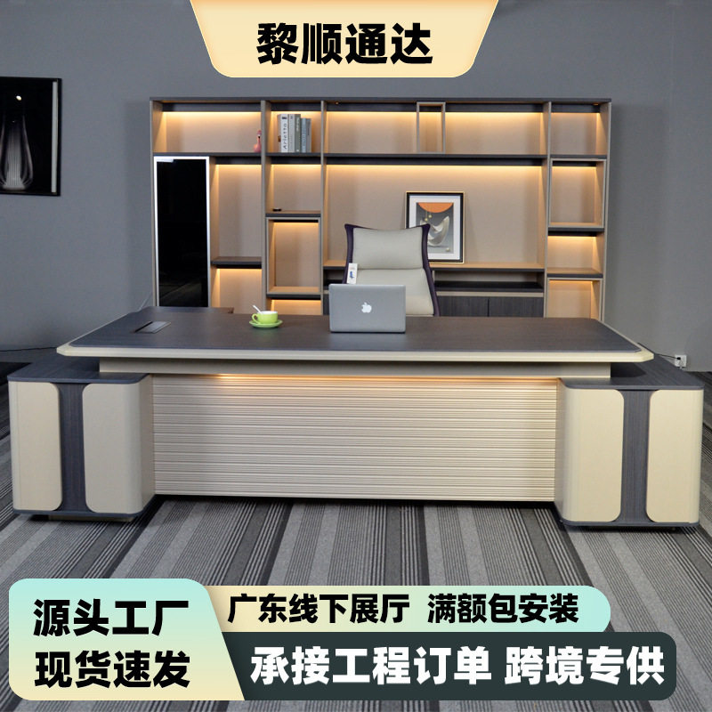 老板桌办公桌简约现代大班台老板办公室轻奢总裁办公桌椅组合套装