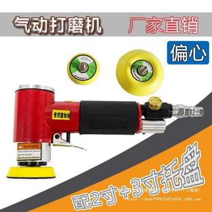 寸2寸机3寸气动抛光砂纸机打FOX磨机机汽车打1蜡机小型研磨支持