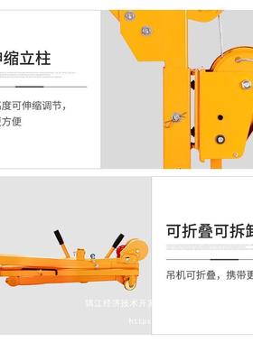移动小型携18819式起可折便叠吊机手摇吊机家用手动升小降吊车重