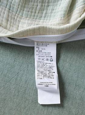 A类母婴套亲肤舒适皱纱全棉洗棉四双层纱柔件软绿水色大条纹26123