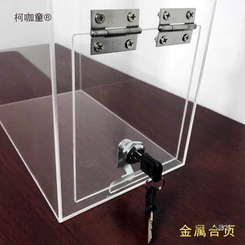 亚克力捐款号爱箱意见功德乐捐箱投票锁选举箱透XUV明小带挂麦心,乐器/吉他/钢琴/配件,其它乐器配件,淘宝优惠券,粉丝福利购,淘宝优惠卷