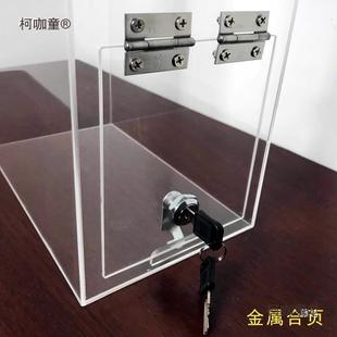 亚克力捐款号爱箱意见功德乐捐箱投票锁选举箱透XUV明小带挂麦心