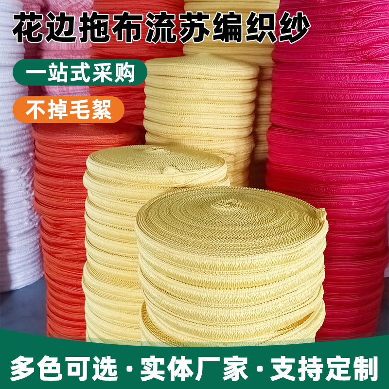 加厚吸水花边流苏拖把替换布