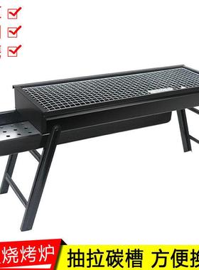 烧烤架烧烤户外大号烧烤箱家用叠全套木炉炭烤折肉81503串炉烧烤