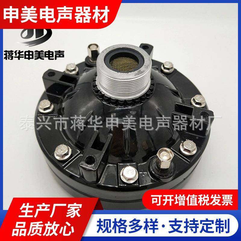 大率声器音响低音喇叭扬强磁驱动头63584du-300功高音喇叭