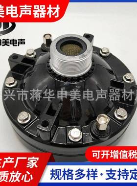 大率声器音响低音喇叭扬强磁驱动头63584du-300功高音喇叭
