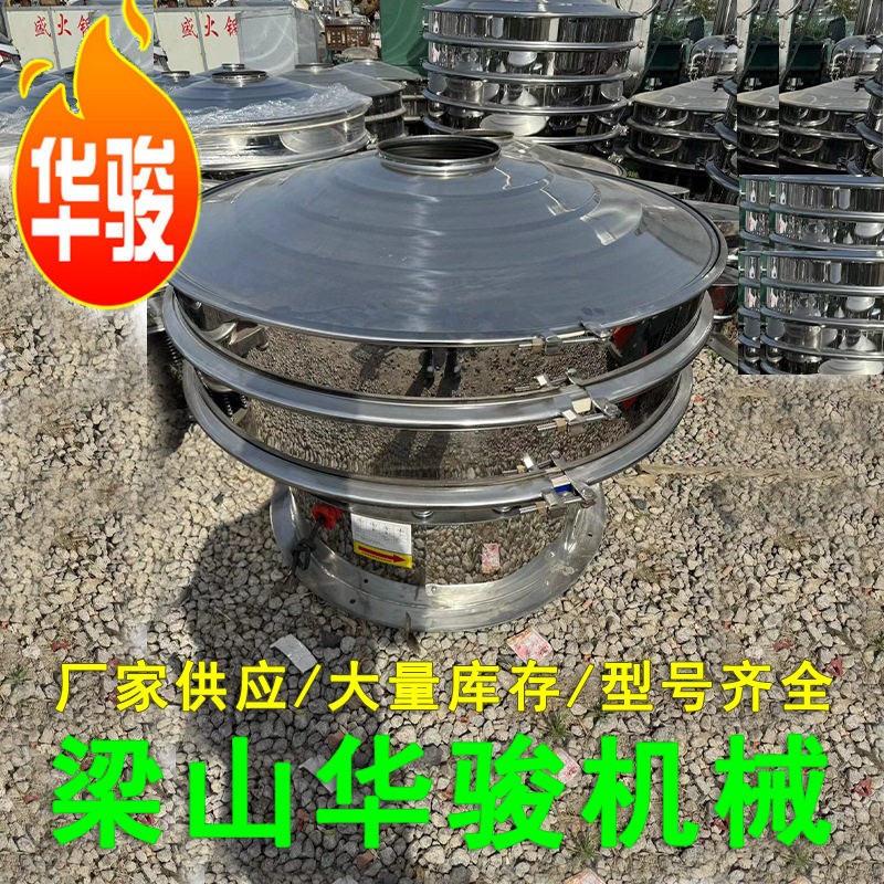 1000型旋振筛花粉过滤振动筛 全自动密封震动筛