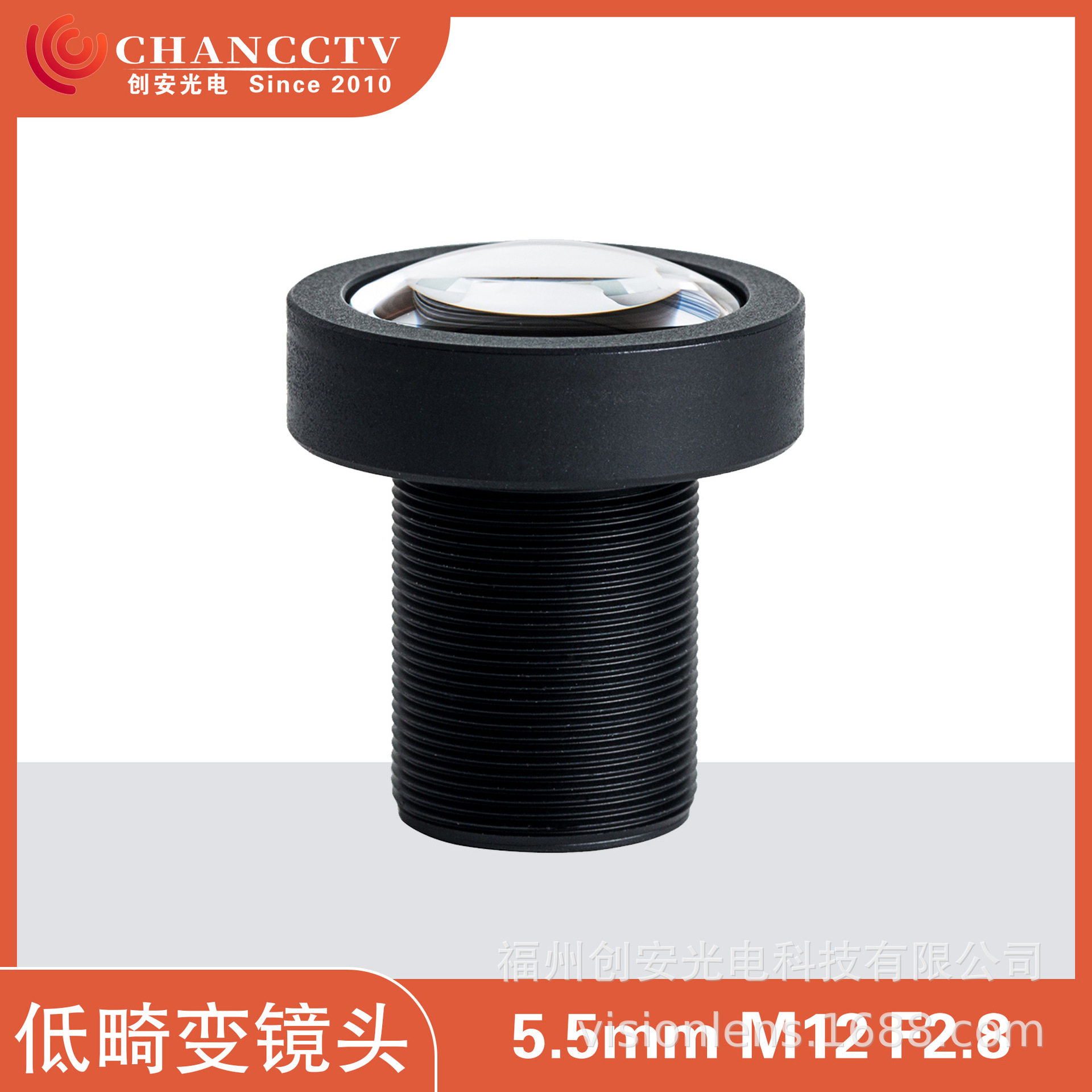 创安光电 5.5mm 1/1.8" 大靶面 工业识别 高像素无畸变镜头
