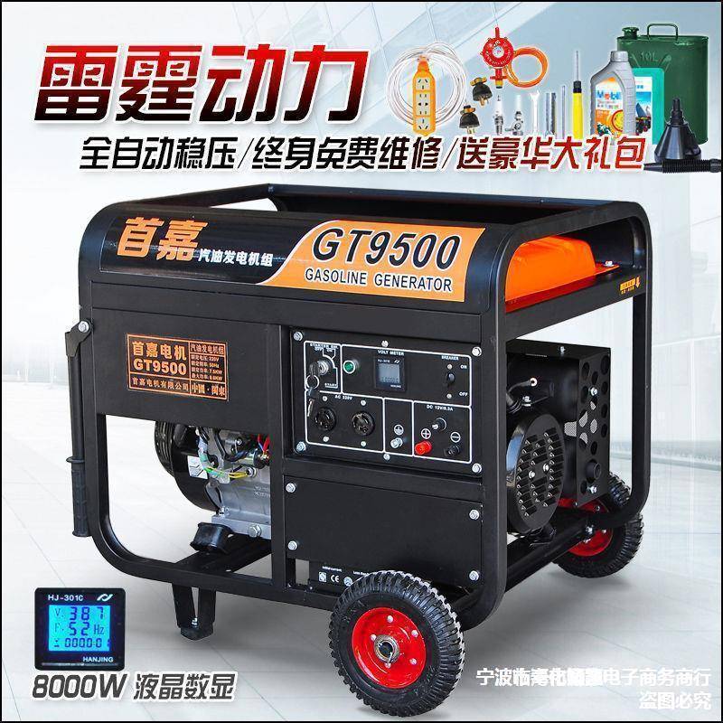 首嘉kw小型汽油发电机单相220V三相80v家用5kw/6千瓦8KW/10千瓦