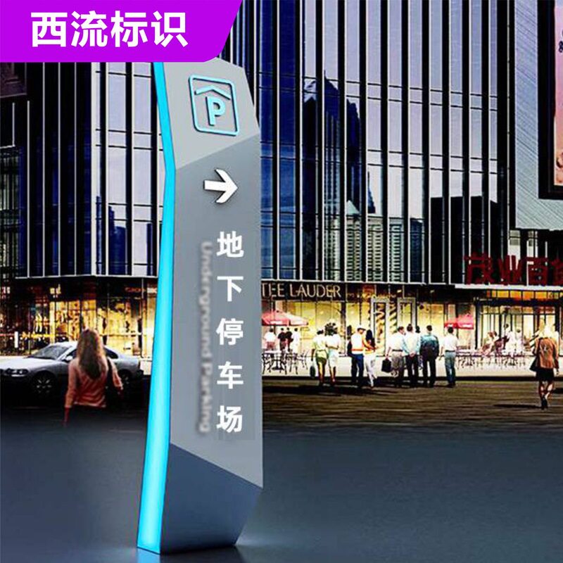 户外立式导向指示牌停车商场发光导视牌制作铝制商用led灯箱高端