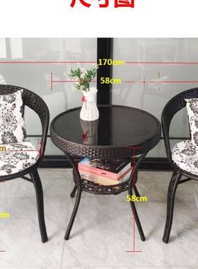 阳台茶桌椅组藤椅合三编件套45911户外桌椅别墅庭院凉台茶桌藤闲