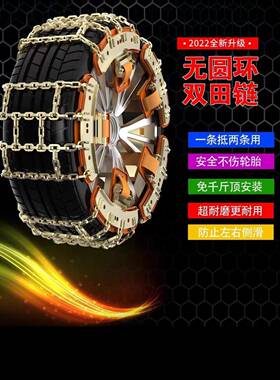 汽车防滑链车铁锰链SUV钢轿车皮卡越野车冰雪地泥路ARV通用免顶安