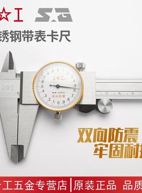包邮不锈钢双向防震高精带LKZ表油标标卡尺0-150游度003002mm