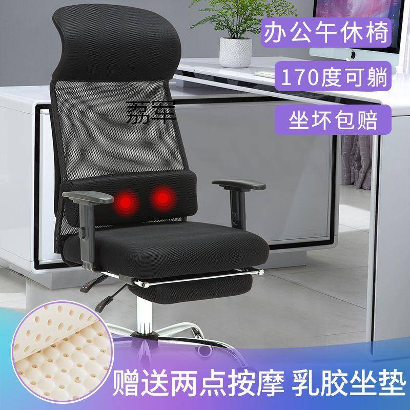 LJ电脑椅子家用舒适久坐办公椅可躺180度午睡老板椅午休办公室座