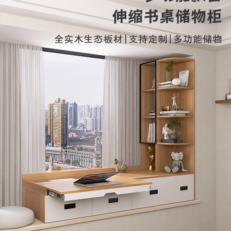 飘窗伸缩桌抽拉式书桌改造柜家用收纳置物柜学习办公桌窗台工作台