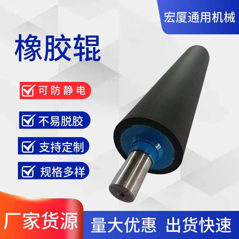 橡胶辊筒滚轮包胶辊开槽各种材质量大价优不锈钢滚筒