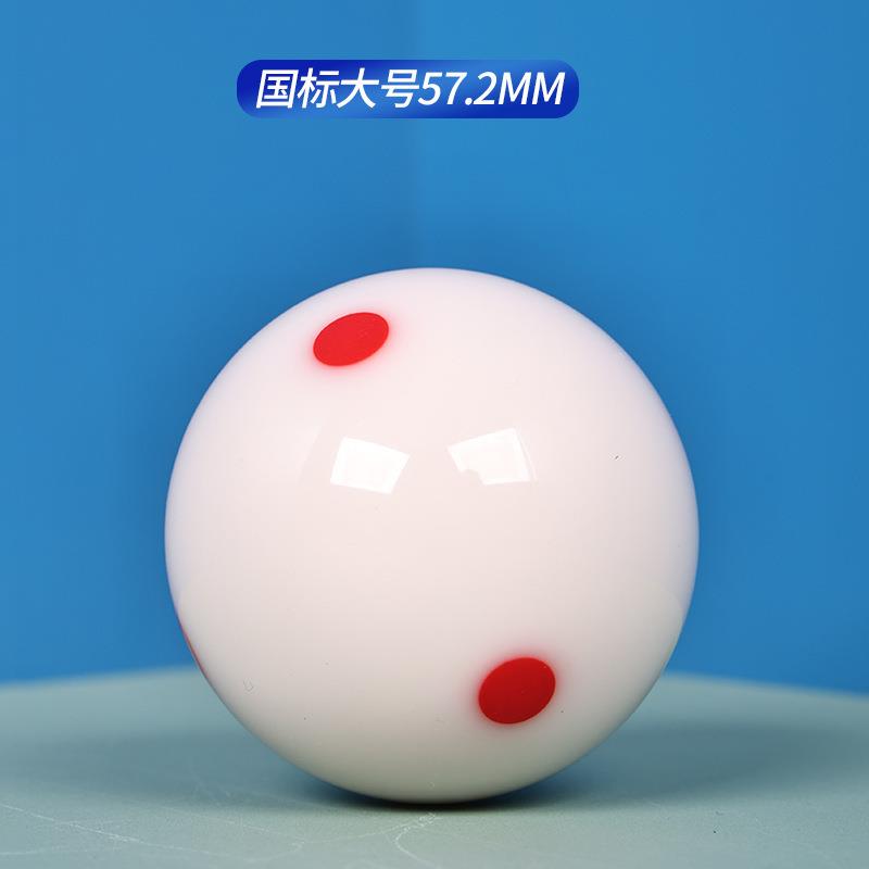 JHF六个JHF母球红点母球配6点台球美式黑八8水晶球台球球白桌球球