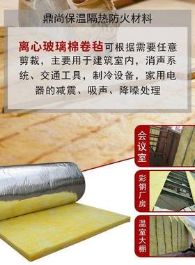 离心玻璃棉卷毡KTV音钢厂房隔热墙体养67998殖彩场影隔院吸音温保