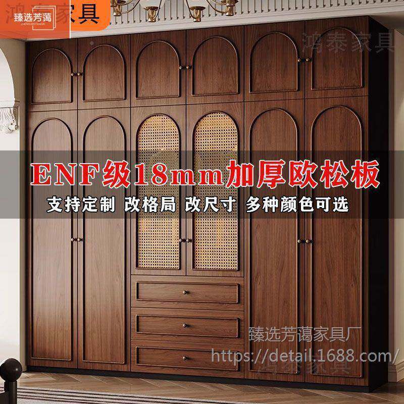 臻田园中古风EF选级SIW欧松板衣卧室家用藤编柜门N法式复古风大衣