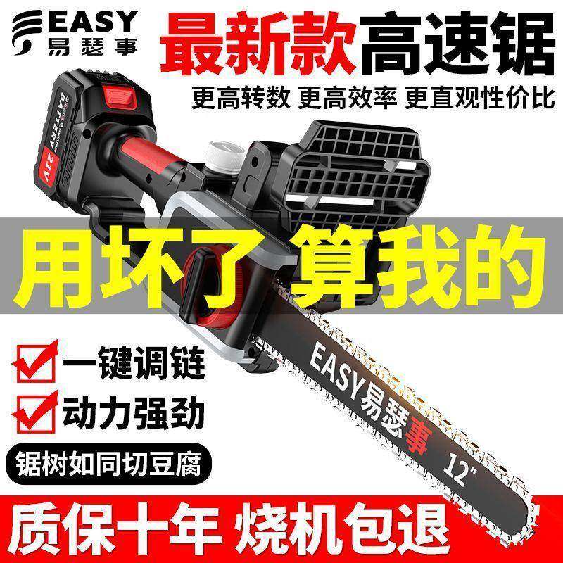 新款充电式高速手持锂电链户外家用砍树大功率FEH伐木修枝锯锯马