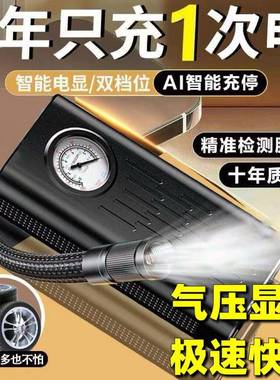 车载无线便携气泵大功率40657全动智能充气泵充电式充长续自航打