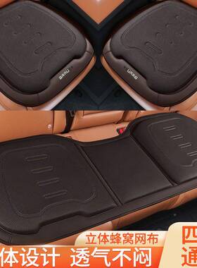 夏季用透气蜂坐窝立专体网布汽车垫四季通用五高端EYC办公室座椅