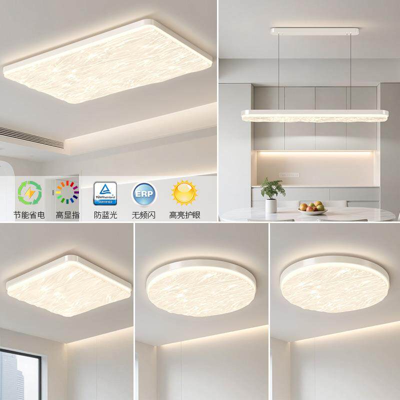 奶风客厅吸顶灯现代2简约大油气护眼025新款中灯山具全543屋套餐